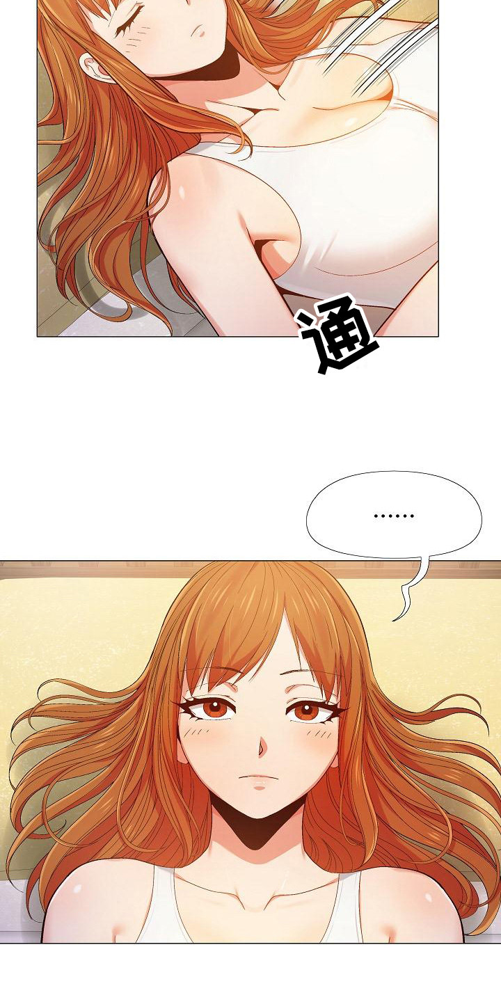 恋爱信条漫画,第24章：电话面谈1图