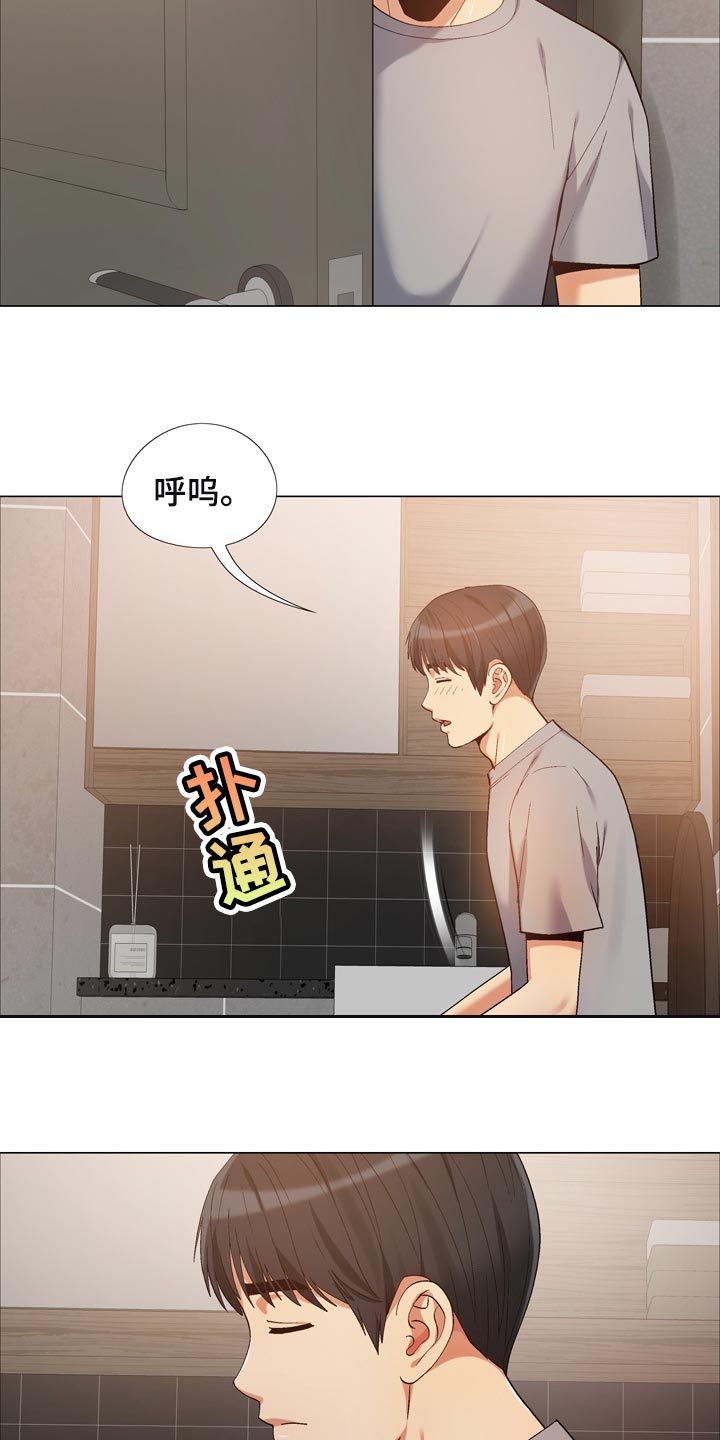 恋爱信条漫画,第33章：帮忙做家务5图