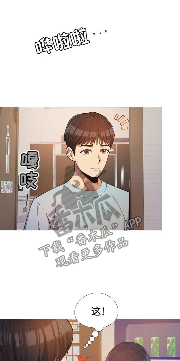 恋爱信条漫画,第36章：误解1图