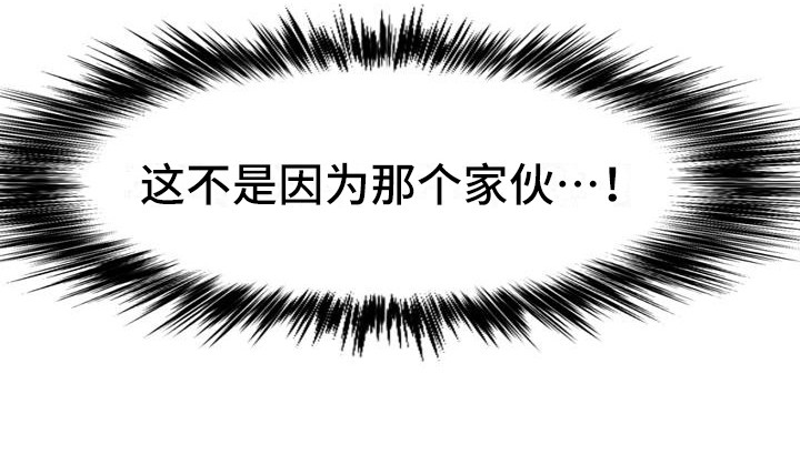 恋爱信条漫画,第24章：电话面谈2图