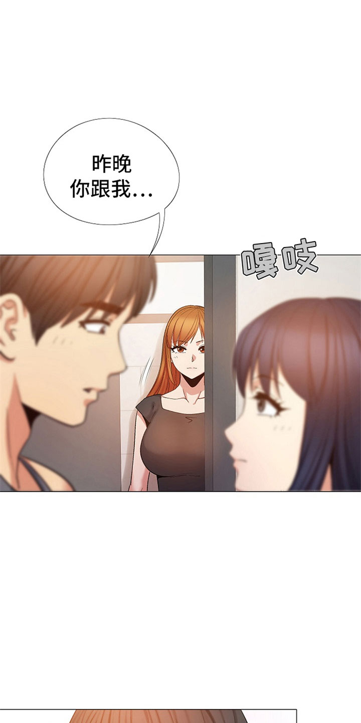 恋爱信条漫画,第44章：是你吗？3图