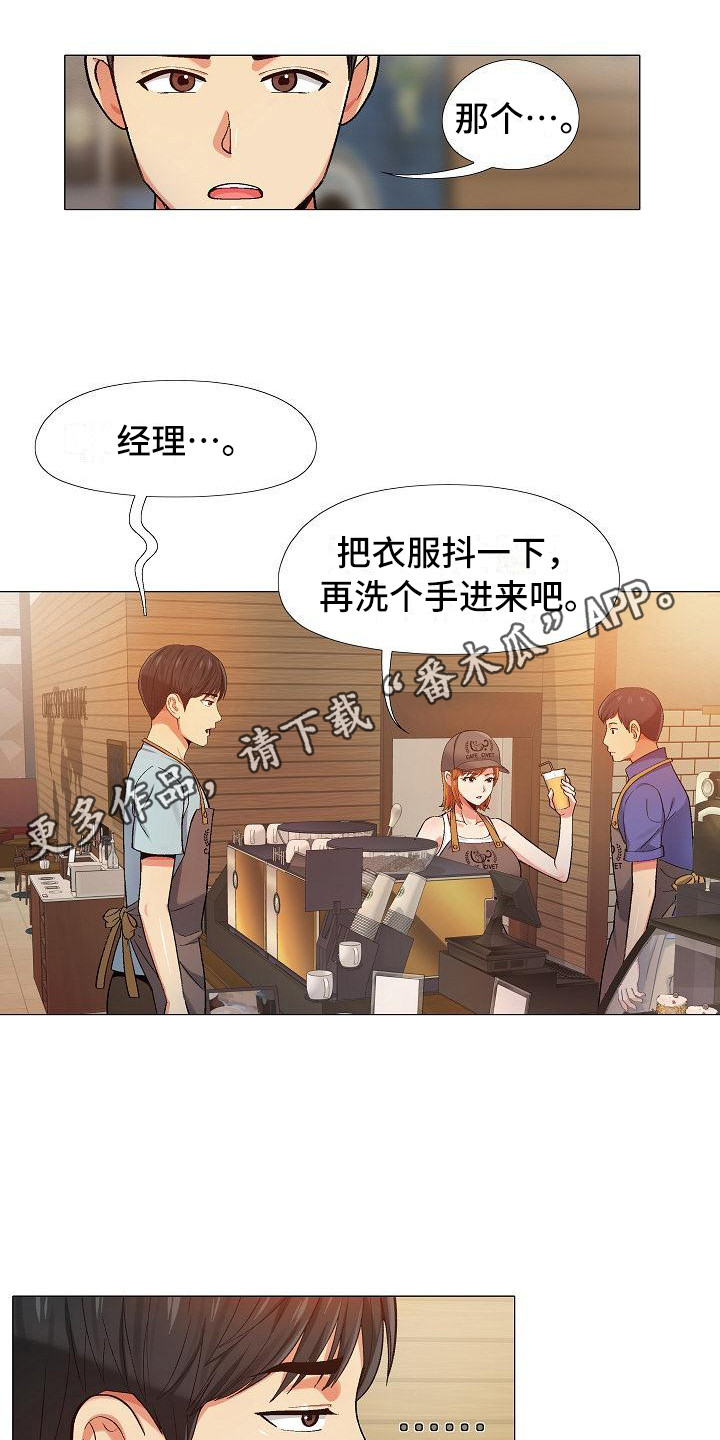 恋爱信条漫画,第7章：熟人1图