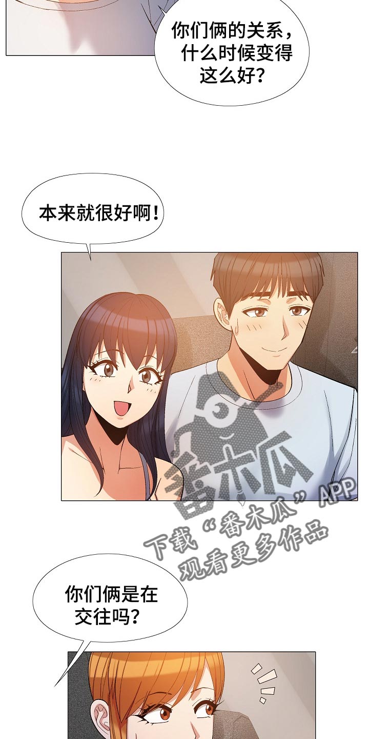 恋爱信条漫画,第40章：像是在交往5图