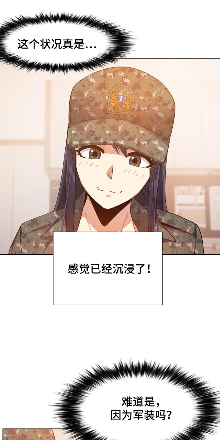 恋爱信条漫画,第30章：看我怎么教训你3图