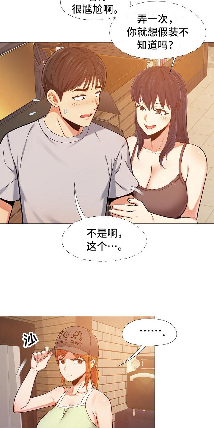恋爱信条漫画,第17章：面谈5图