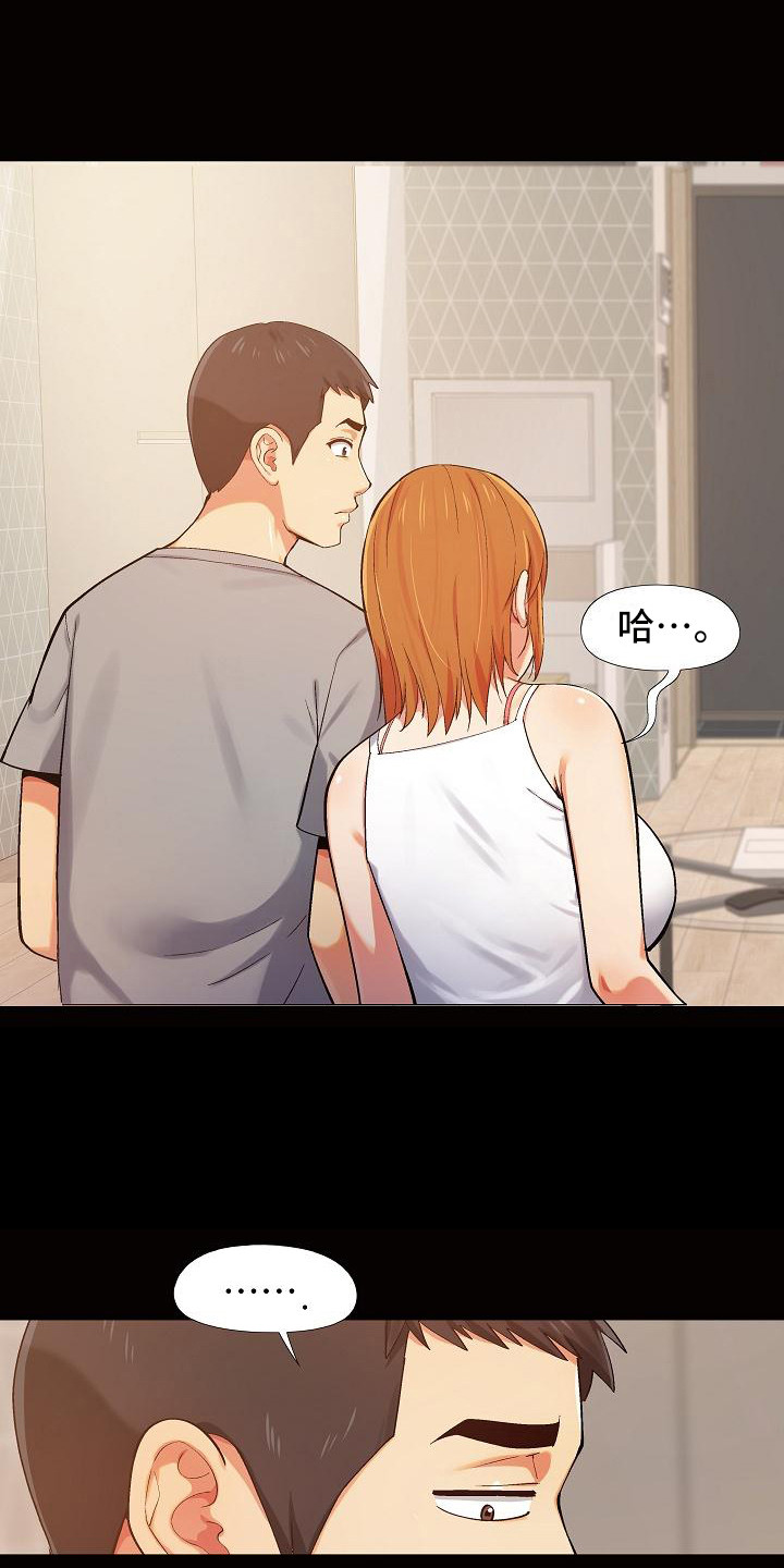 恋爱信条漫画,第3章：上头了1图