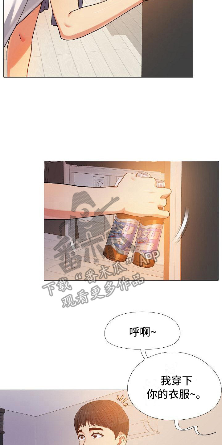 恋爱信条漫画,第22章：牵着鼻子走3图