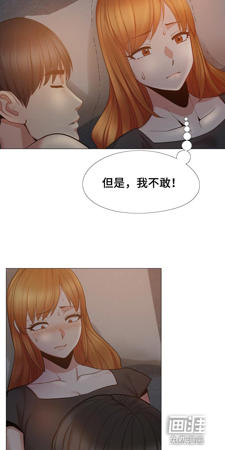 恋爱信条漫画,第43章：认错4图