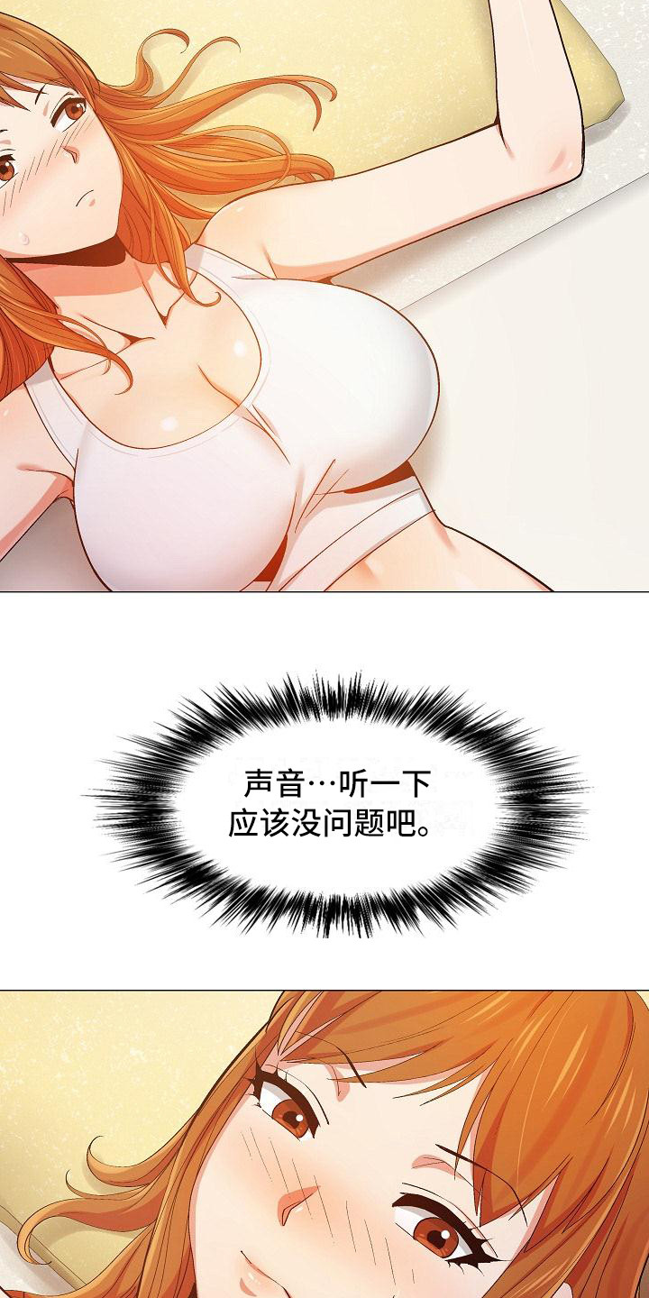 恋爱信条漫画,第24章：电话面谈5图