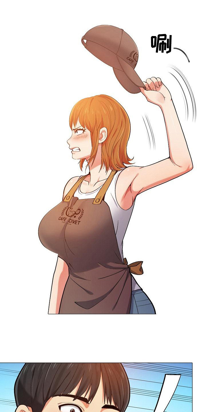 恋爱信条漫画,第9章：挑毛病1图