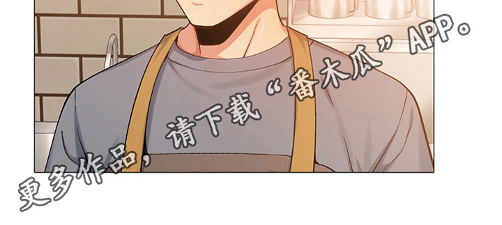 恋爱信条漫画,第13章：打扮一番1图