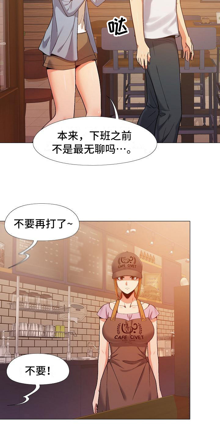 恋爱信条漫画,第20章：很在意4图