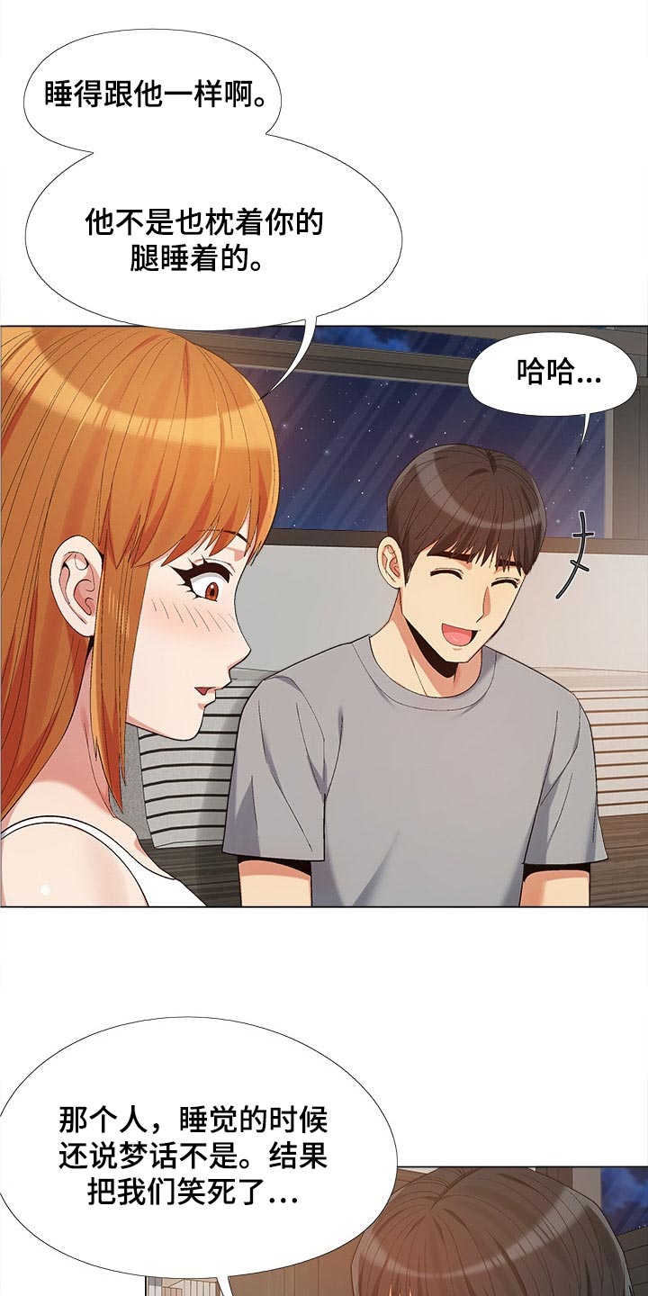 恋爱信条漫画,第32章：折磨1图
