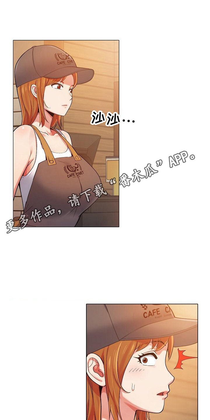 恋爱信条漫画,第8章：追问1图