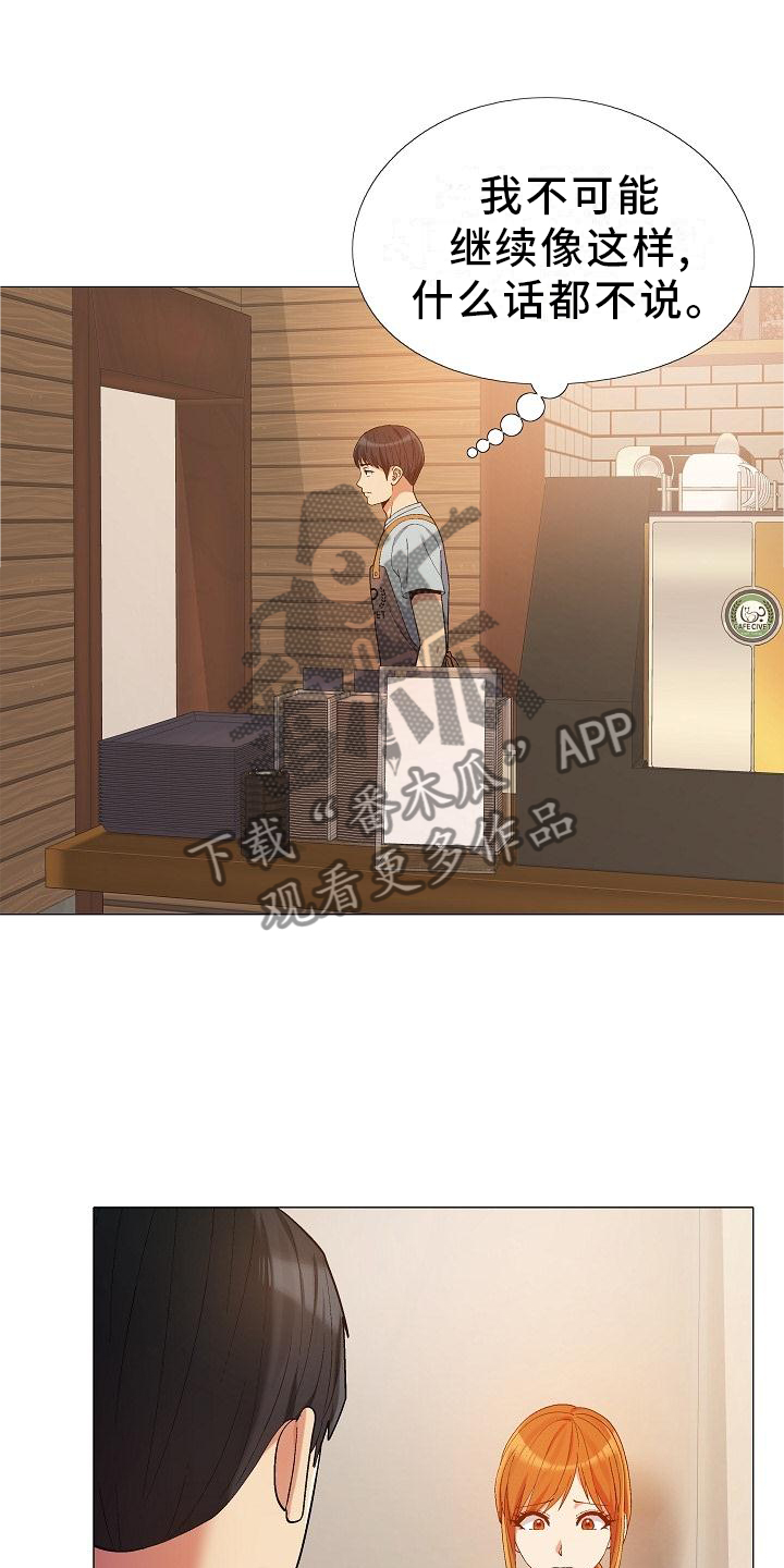 恋爱信条漫画,第35章：你快说说5图