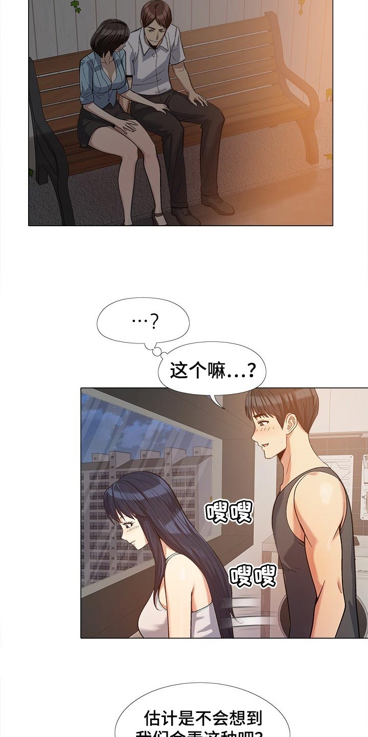 恋爱信条漫画,第38章：看窗外3图