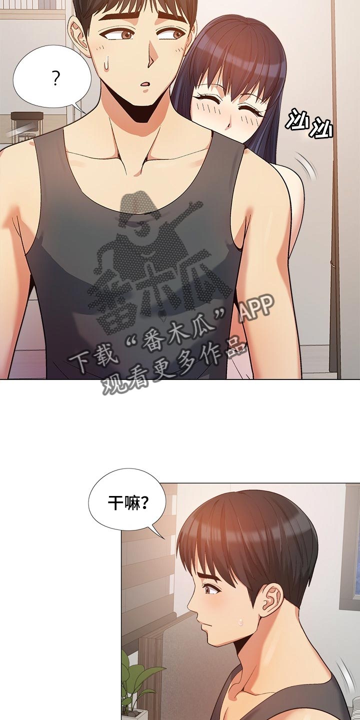 恋爱信条漫画,第38章：看窗外3图