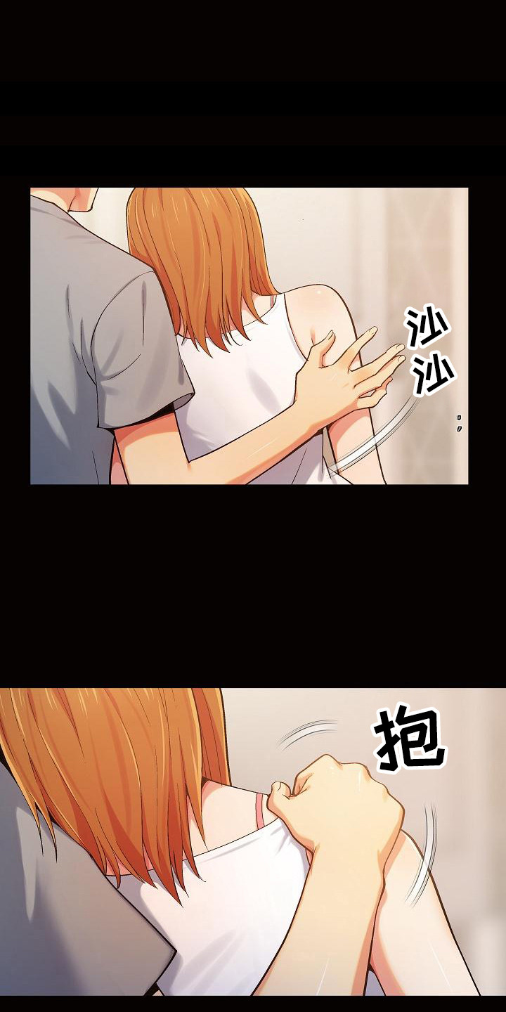 恋爱信条漫画,第3章：上头了2图