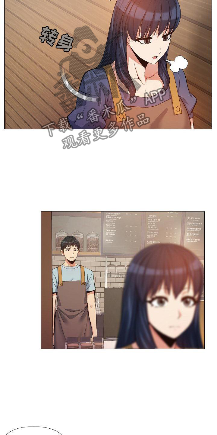 恋爱信条漫画,第36章：误解5图