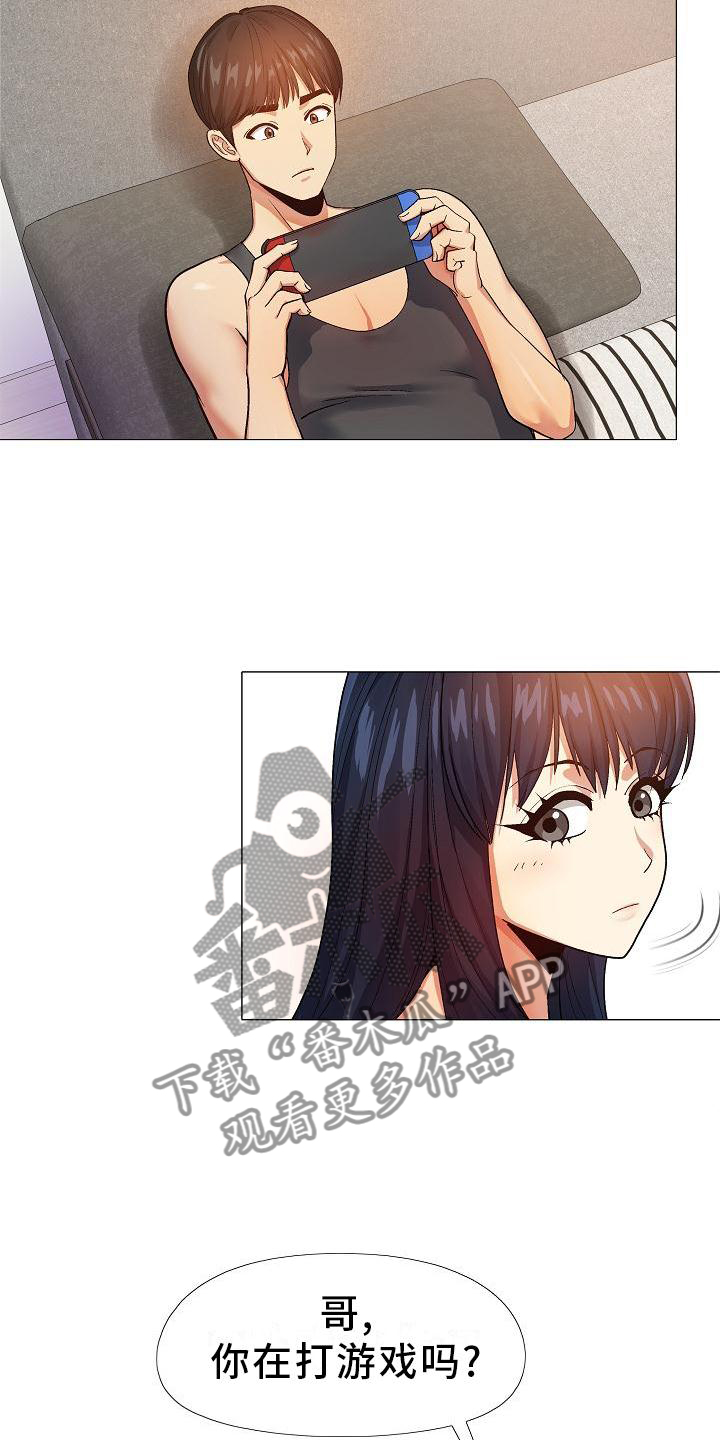 恋爱信条漫画,第37章：更进一步1图