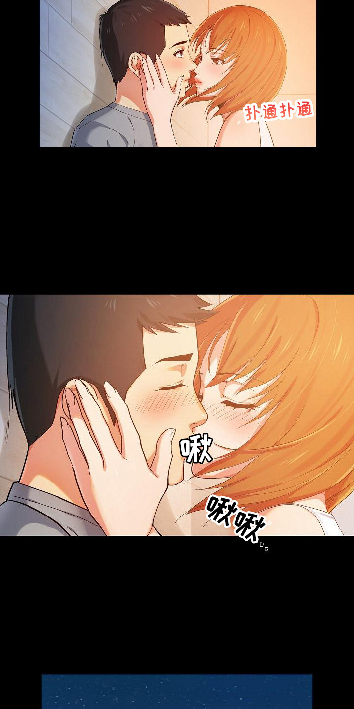 恋爱信条漫画,第4章：还没完2图
