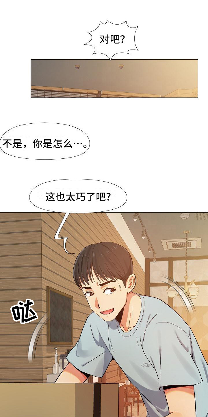 恋爱信条漫画,第5章：冷漠1图