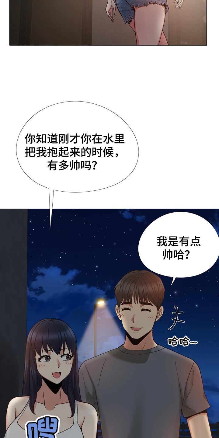 恋爱信条漫画,第41章：被发现了5图
