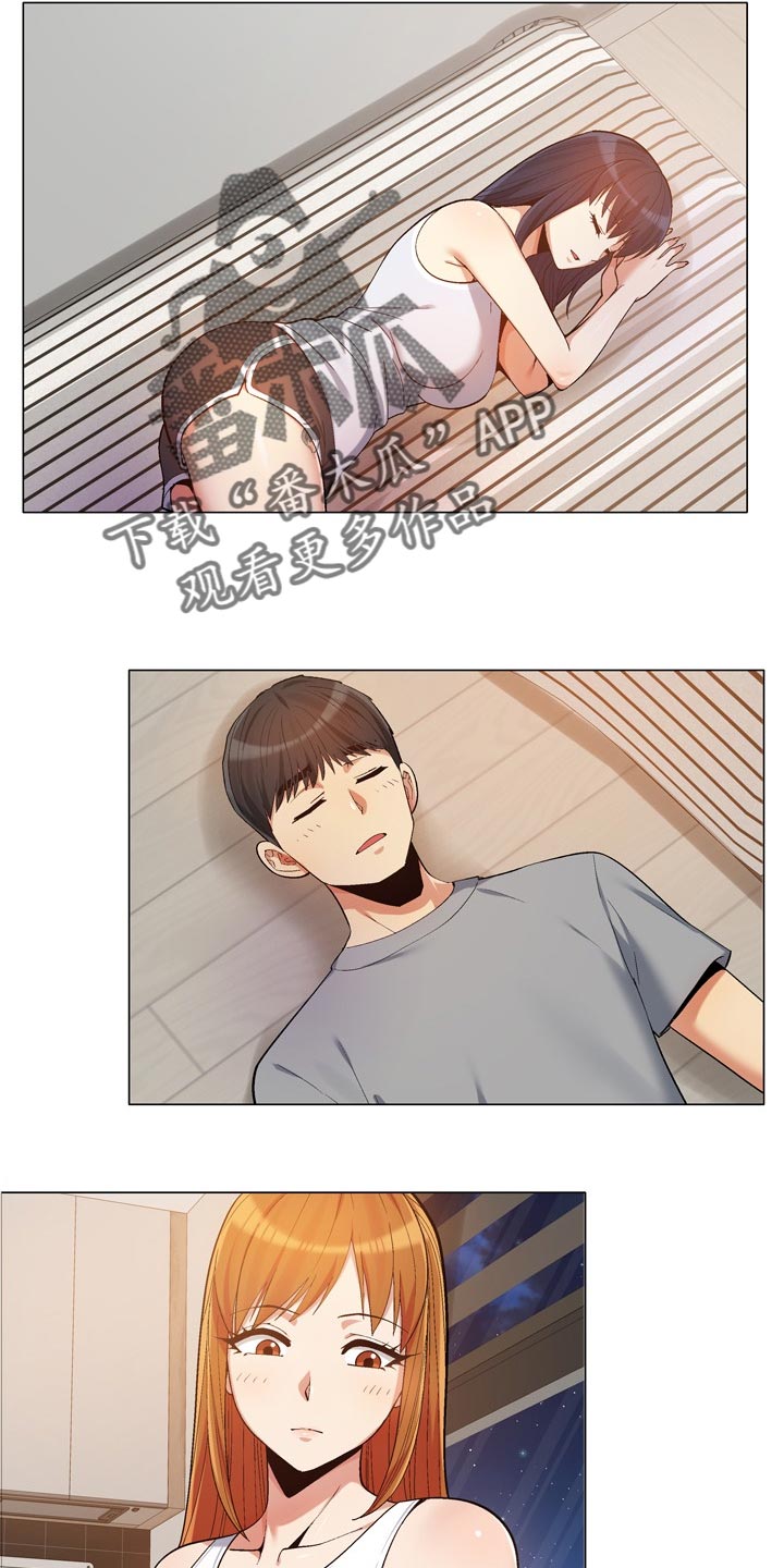 恋爱信条漫画,第33章：帮忙做家务1图