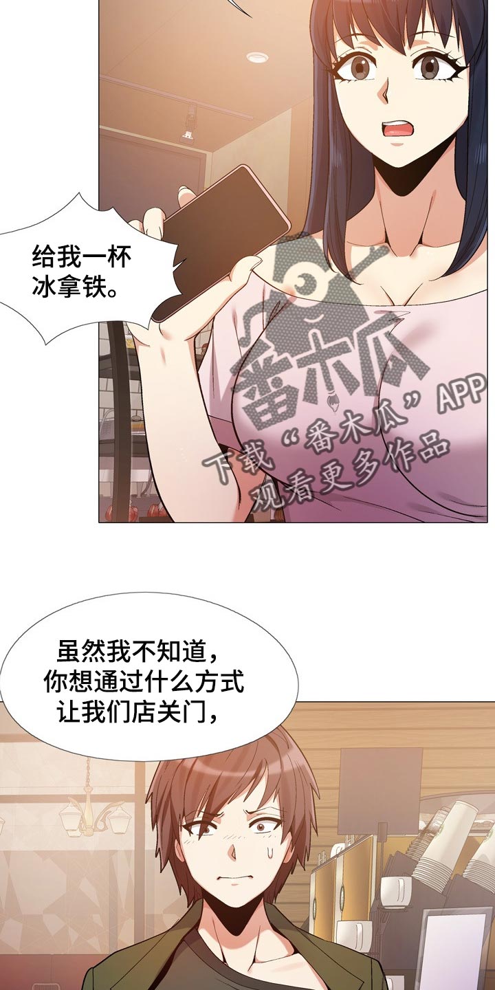 恋爱信条漫画,第28章：感谢4图