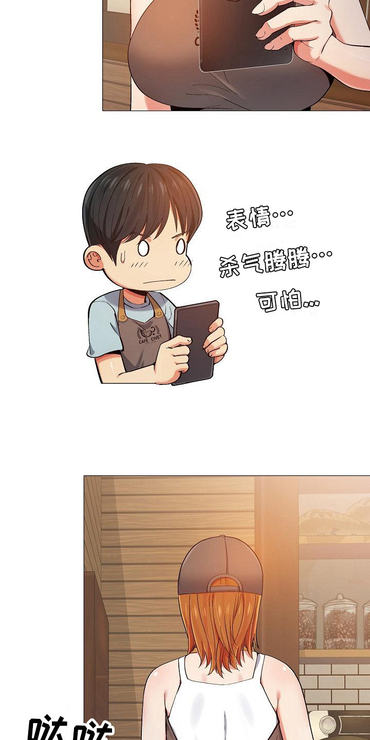 恋爱信条漫画,第5章：冷漠2图
