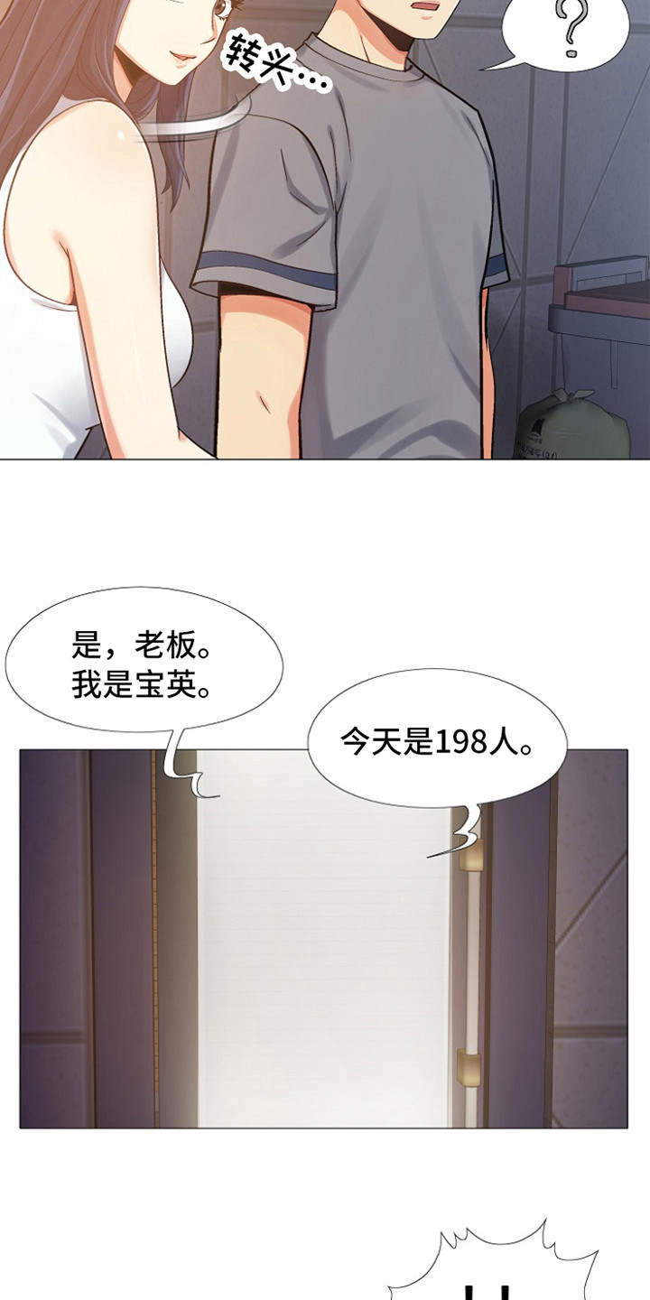 恋爱信条漫画,第15章：亲昵5图