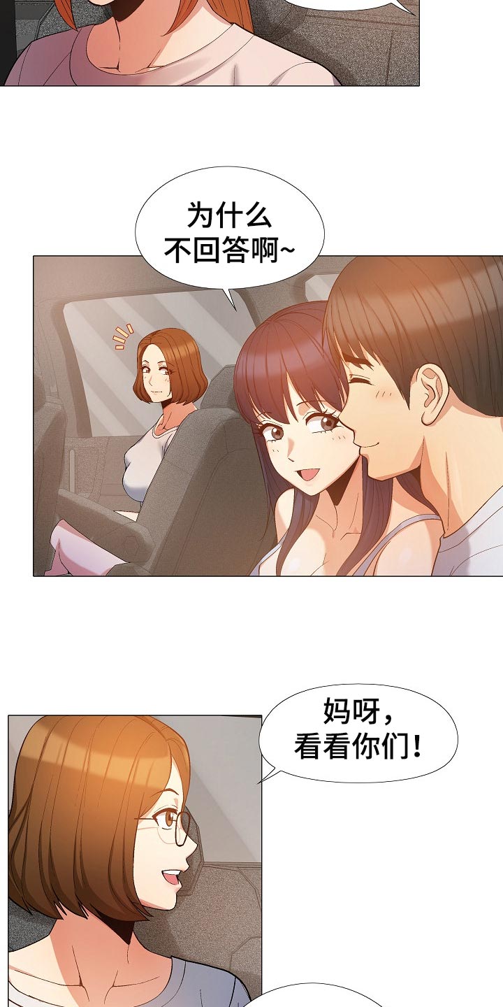 恋爱信条漫画,第40章：像是在交往4图