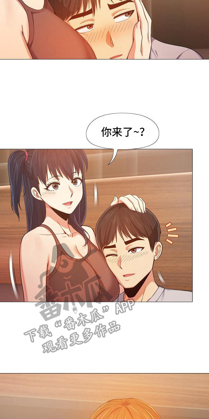 恋爱信条漫画,第19章：胆子很大2图