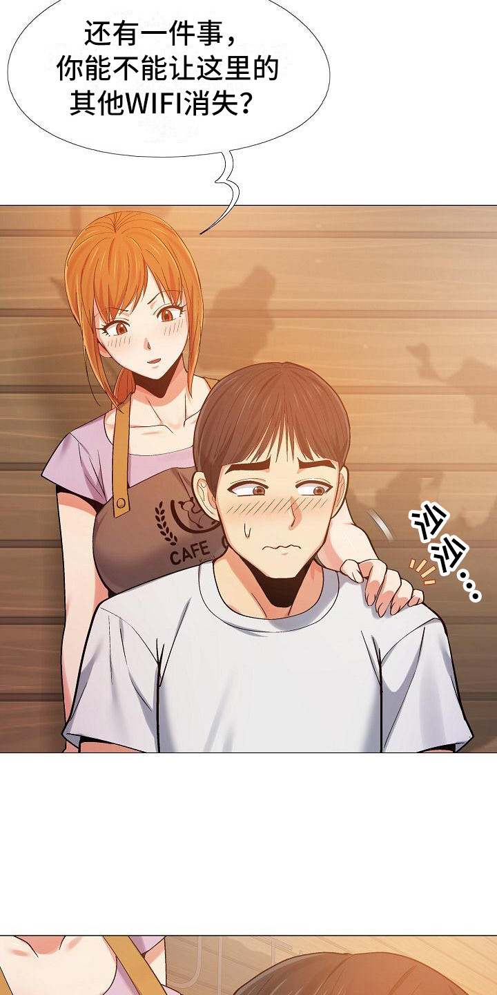 恋爱信条漫画,第20章：很在意4图