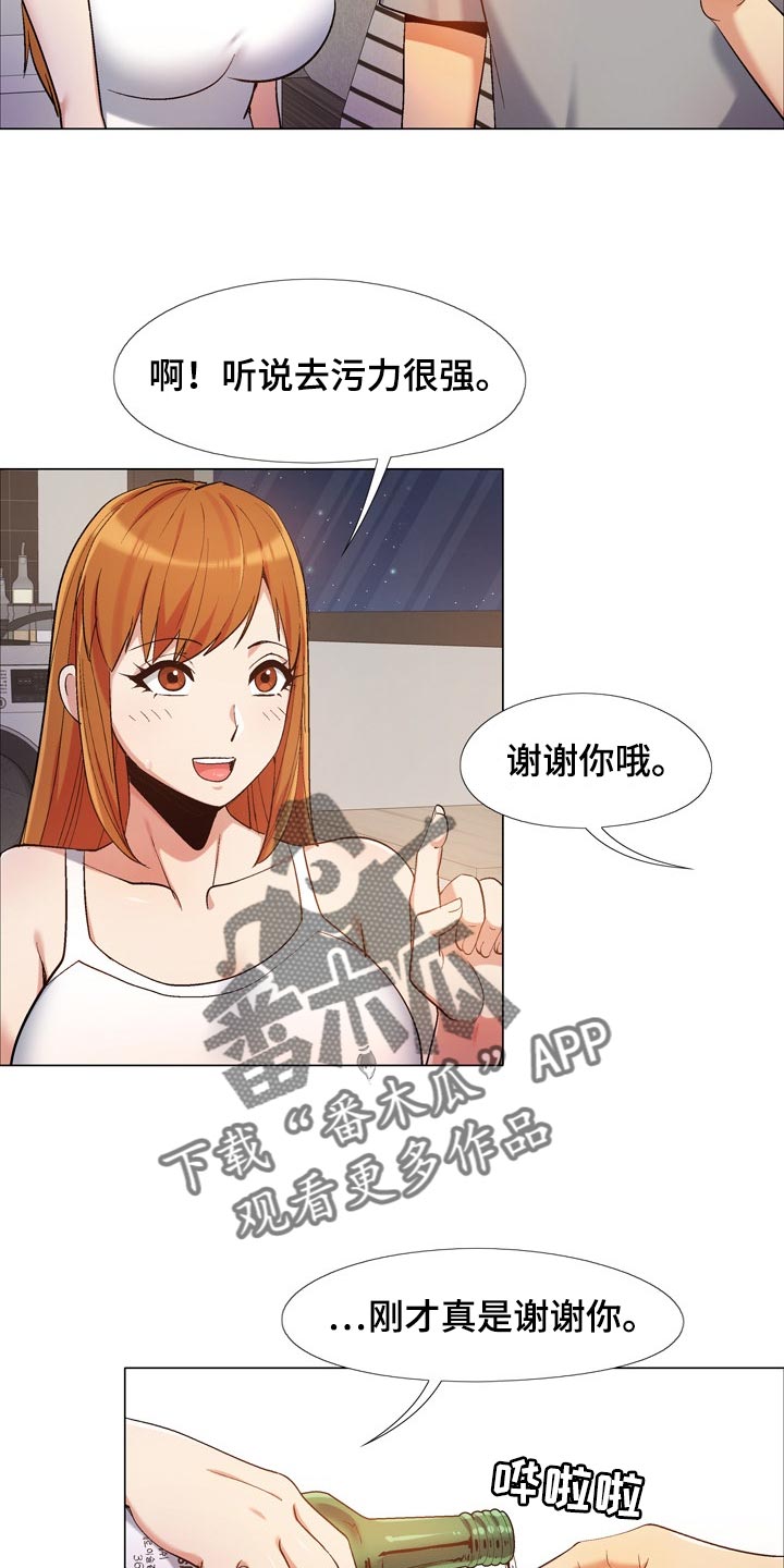 恋爱信条漫画,第33章：帮忙做家务3图
