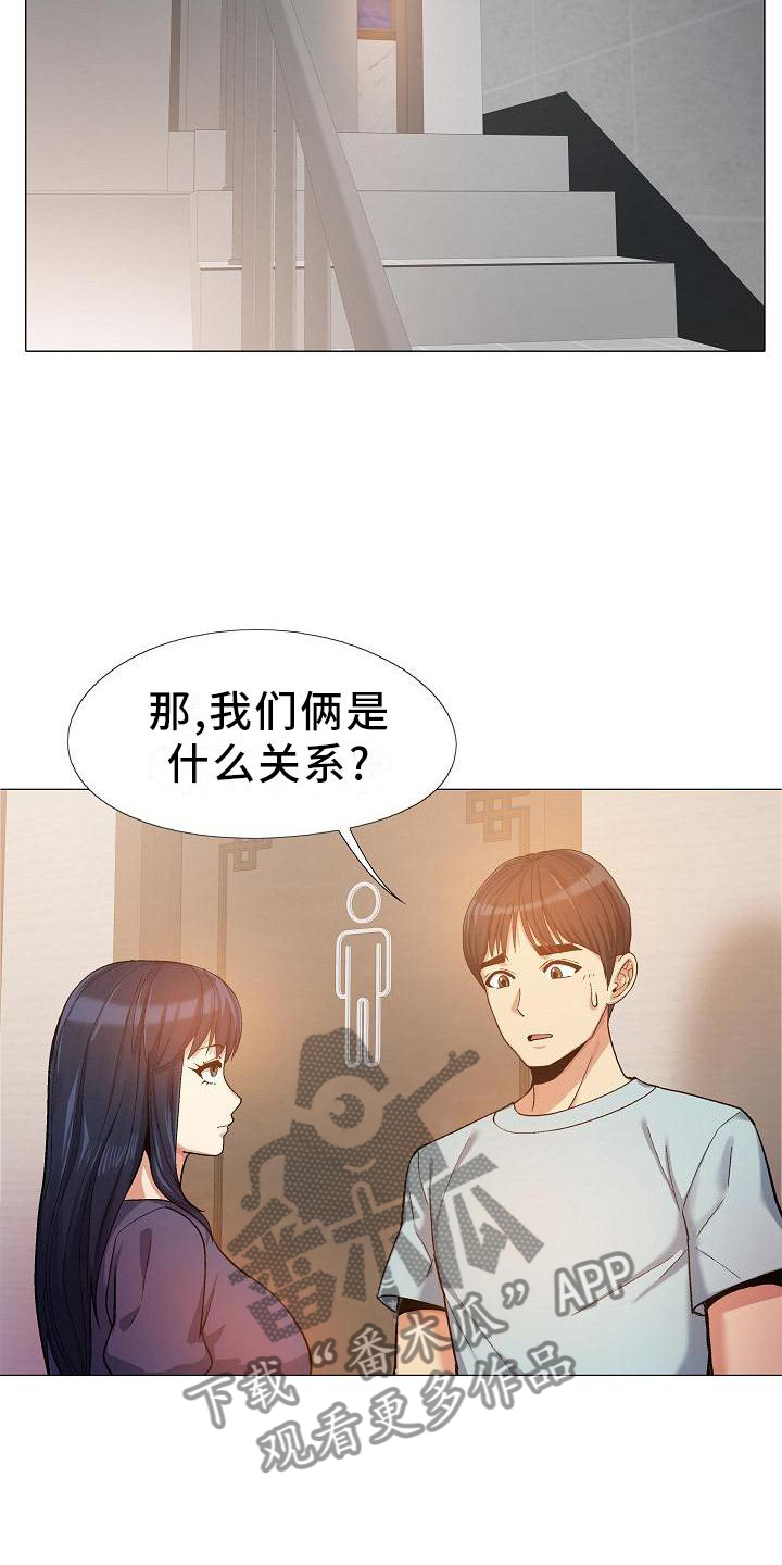 恋爱信条漫画,第36章：误解4图