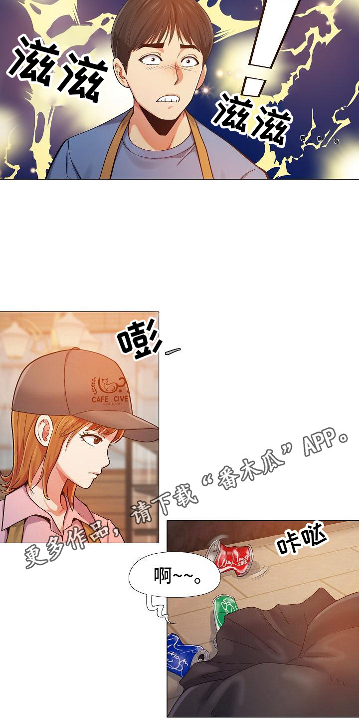 恋爱信条漫画,第10章：腰痛1图