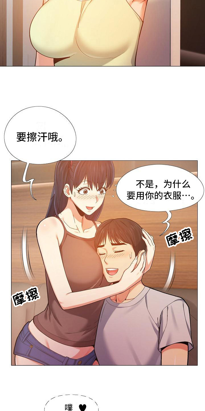 恋爱信条漫画,第19章：胆子很大5图