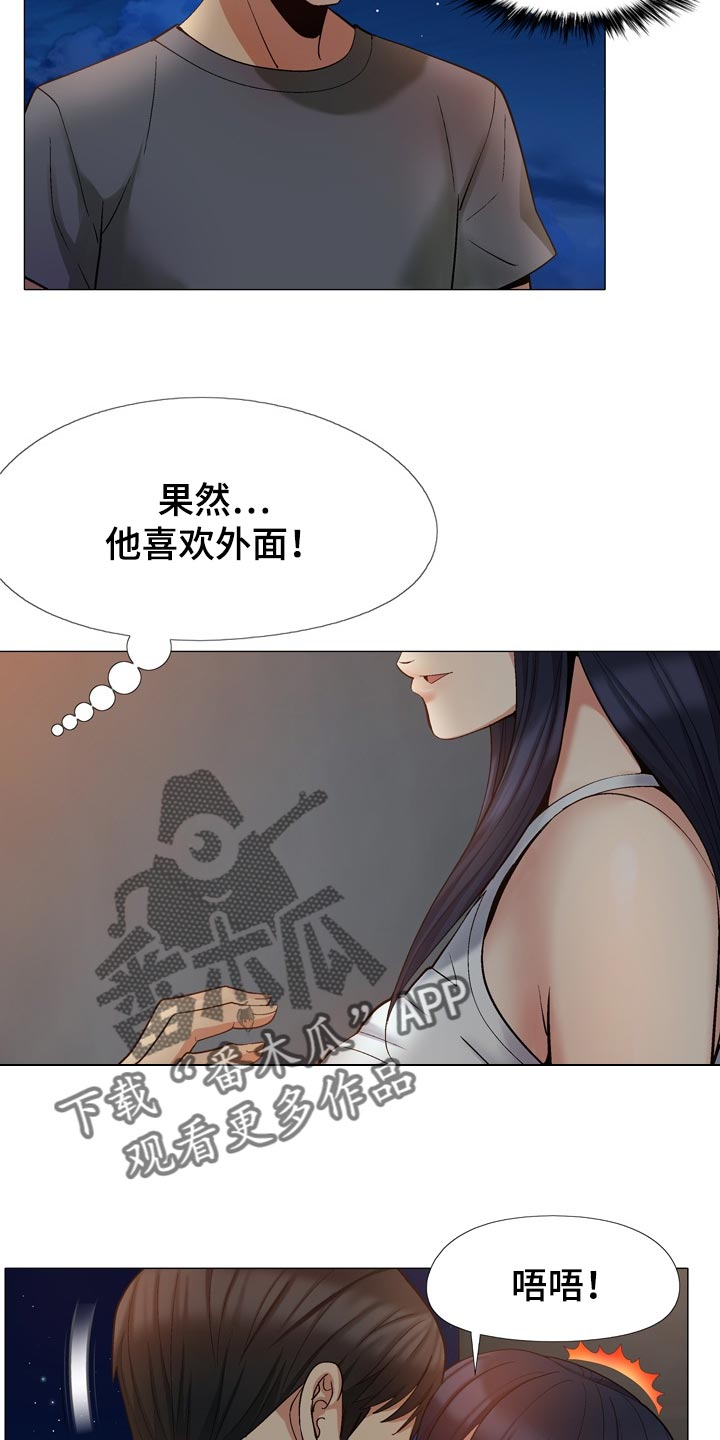 恋爱信条漫画,第41章：被发现了5图