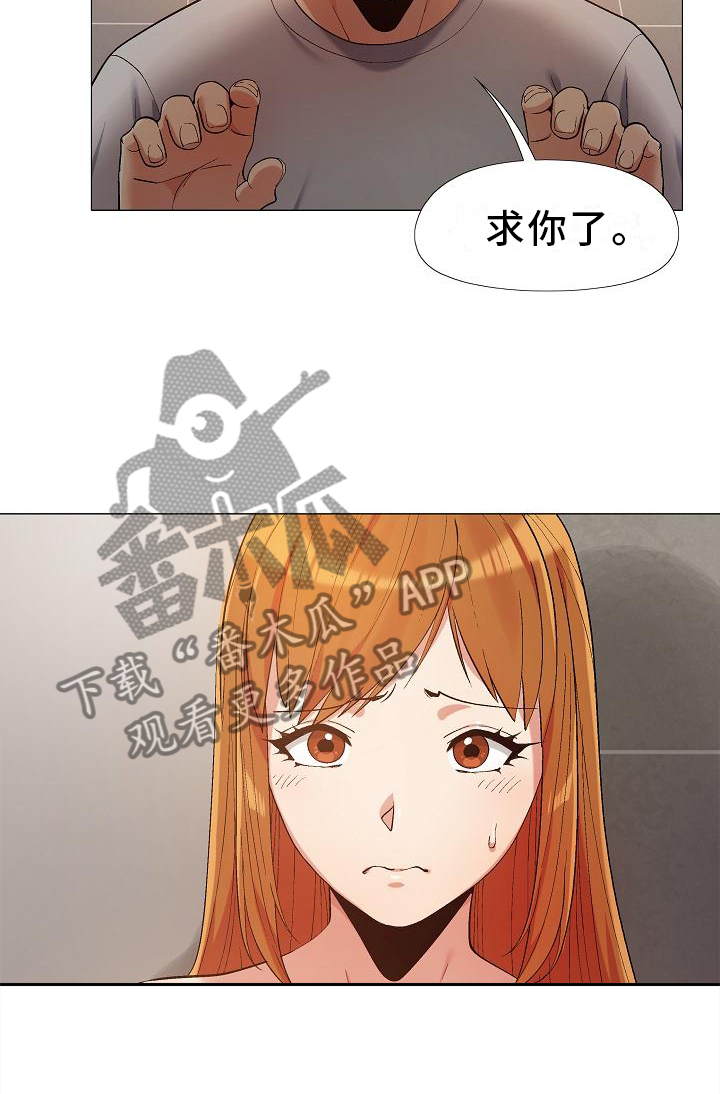 恋爱信条漫画,第34章：清清楚楚5图