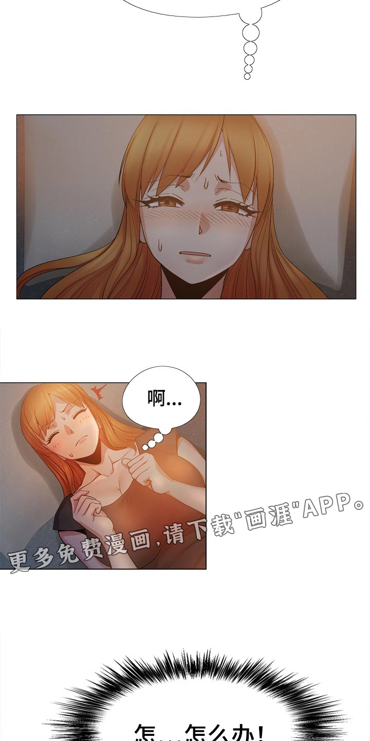 恋爱信条漫画,第43章：认错3图