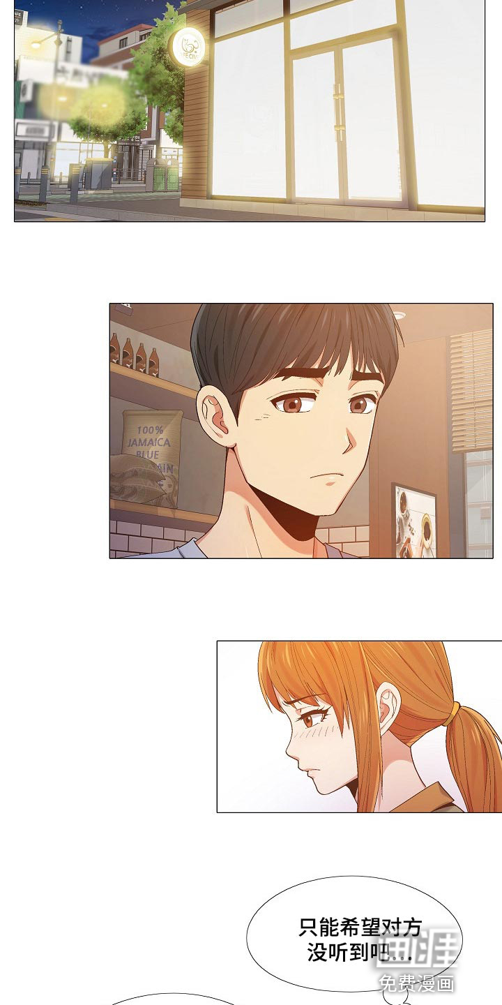 恋爱信条漫画,第26章：我都知道3图