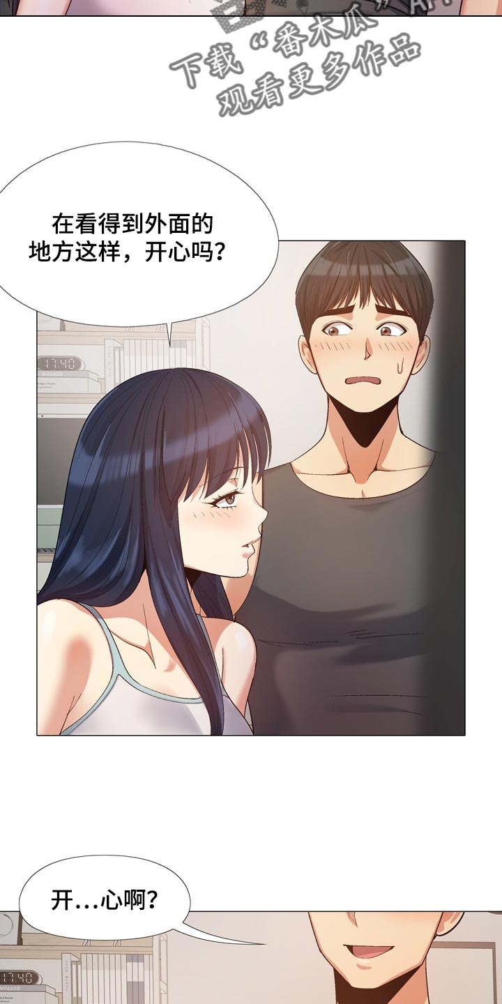 恋爱信条漫画,第38章：看窗外5图