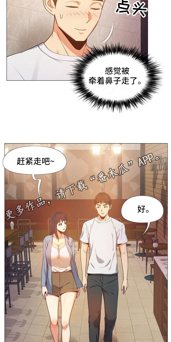 恋爱信条漫画,第22章：牵着鼻子走5图