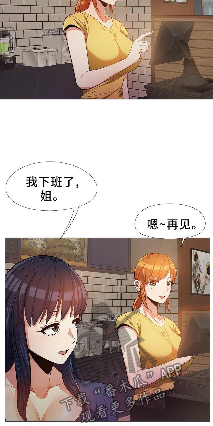 恋爱信条漫画,第37章：更进一步3图