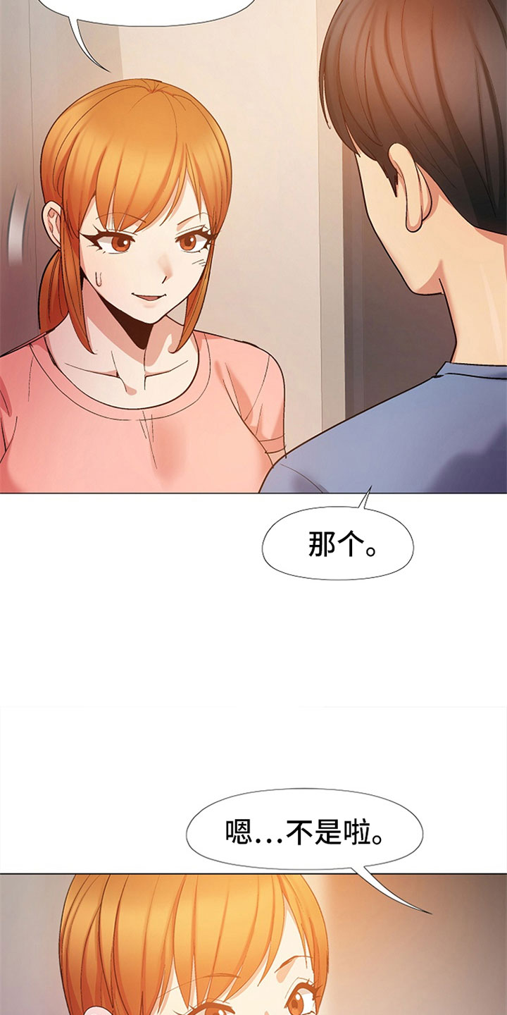恋爱信条漫画,第45章：那是我！1图