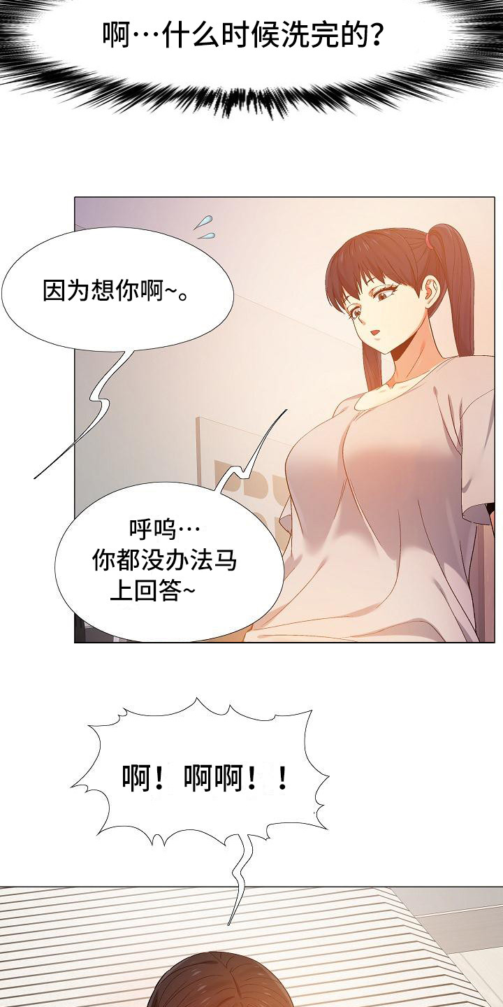 恋爱信条漫画,第23章：受罚2图