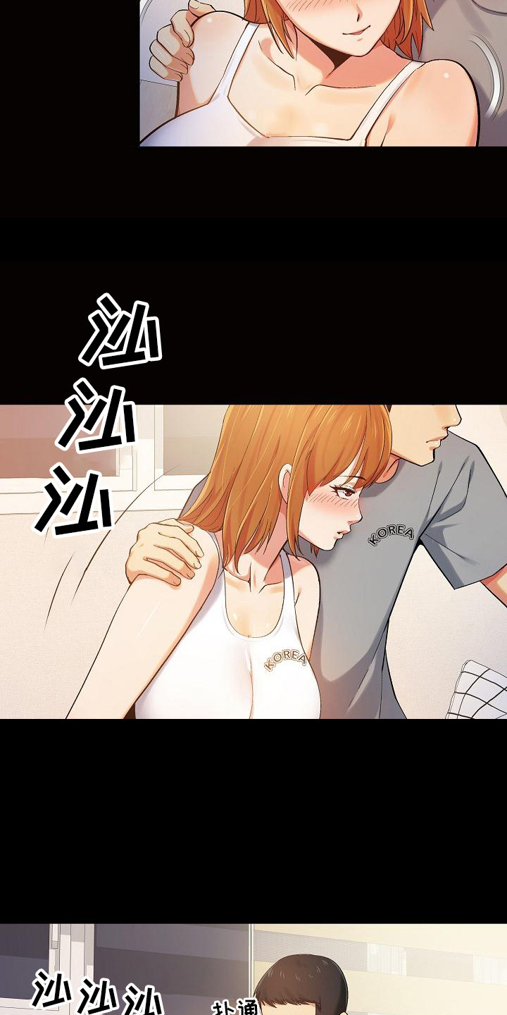 恋爱信条漫画,第3章：上头了4图