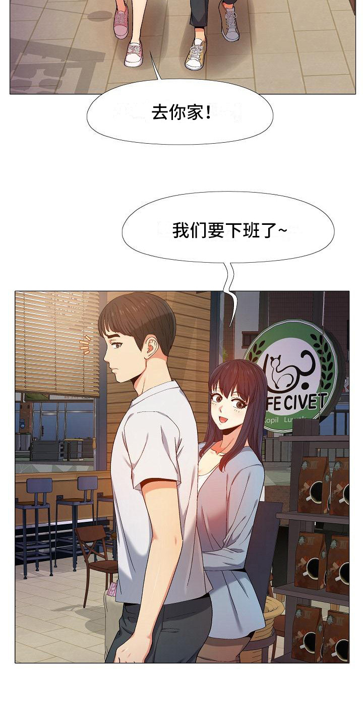 恋爱信条漫画,第22章：牵着鼻子走1图