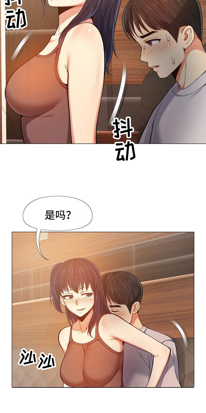 恋爱信条漫画,第19章：胆子很大4图